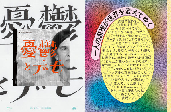 三重野龍作品集 - 龘｜TOU -